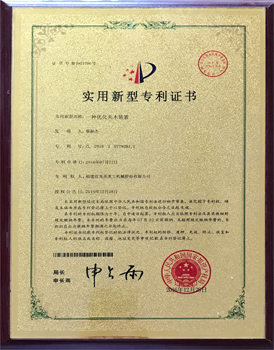 一種優(yōu)化夾木裝置實(shí)用新型專利證書(shū)