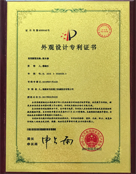 抓木器外觀設(shè)計(jì)專利證書(shū)
